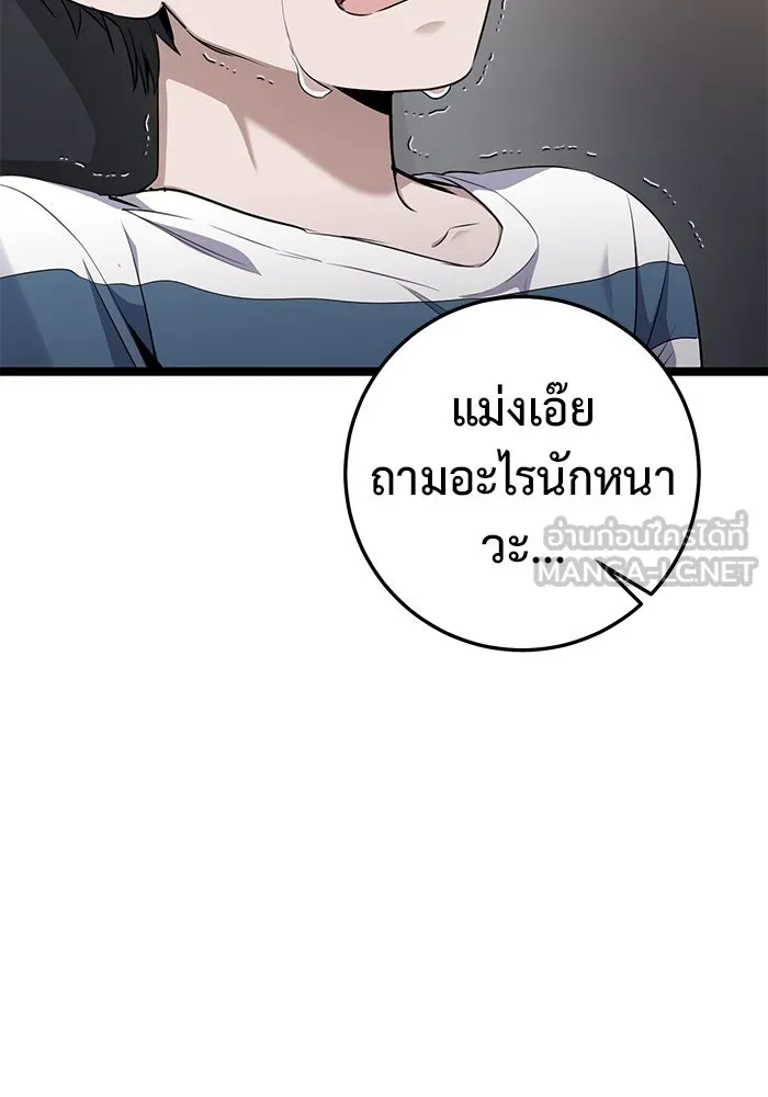 ราชินีนักบู๊ ตอนที่ 50 รูปที่ 159
