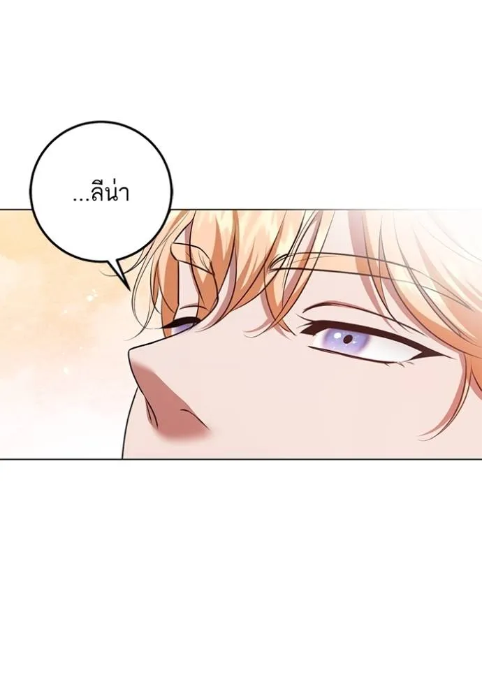 ทางหลุดพ้นของ ตอนที่ 70 รูปที่ 20