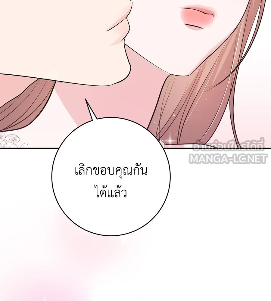 คิมหันต์นิรันดร ตอนที่ 52 รูปที่ 108