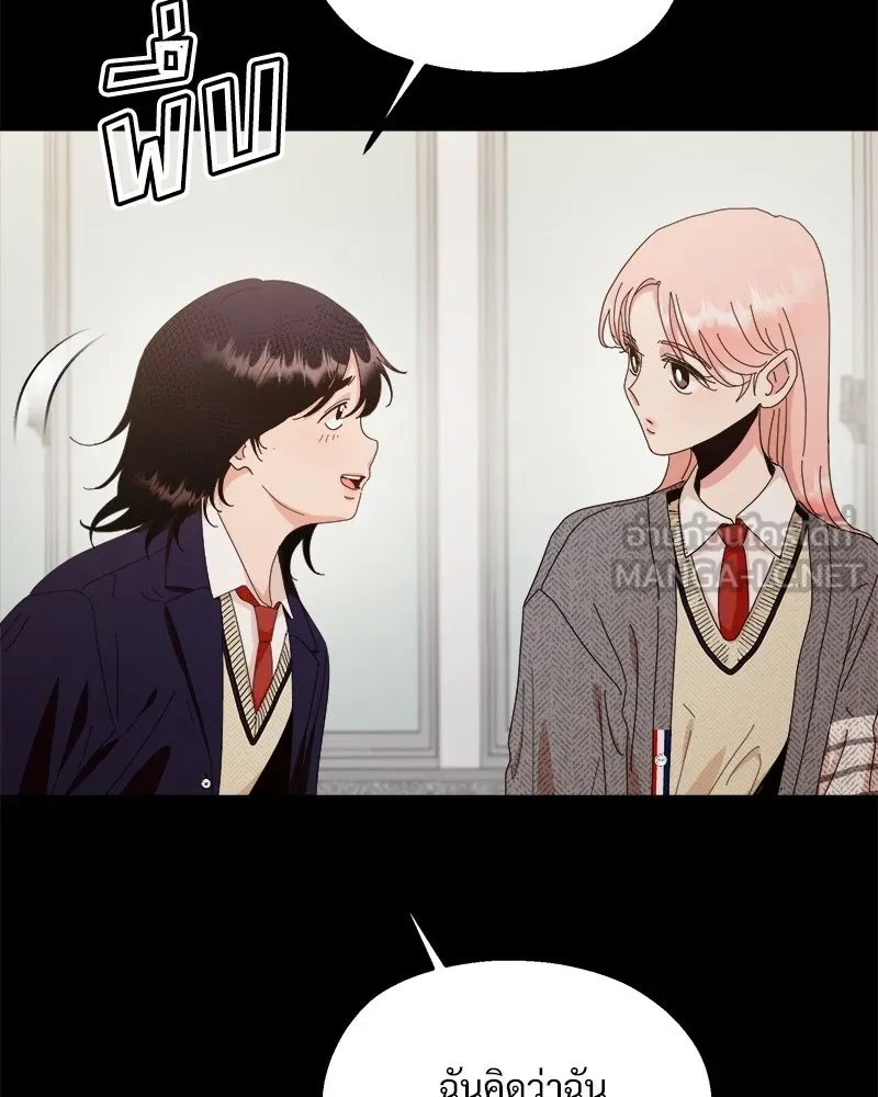 Pyramid Game เกมพีระมิด ตอนที่ 69 รูปที่ 120