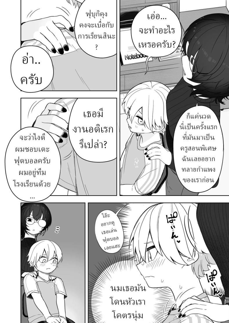 Doujin-Lc- อ่าน โดจิน มังฮวา เกาหลี ญี่ปุ่น จีน แปลไทย ครูสอนพิเศษมืดหม่น [Ahoge Kinoko] Downer Keteikyoushi no Onee-san - downer tutor sister Languid Lady Tutor ตอนที่ 1 2 3 4 5 6 7 8 9 10 11 12 13 14 ฟรี ไม่มีโฆษณา อ่าน โดจิน Manhwa เกาหลี ญี่ปุ่น จีน เรามีครบ คัดมาให้เน้นๆ โดจิน 18+ รับประกันความฟินโดย  Doujin Lc