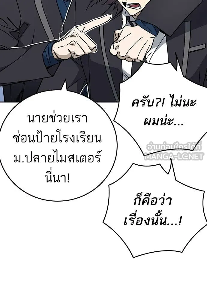 Study Group ตอนที่ 320 รูปที่ 7