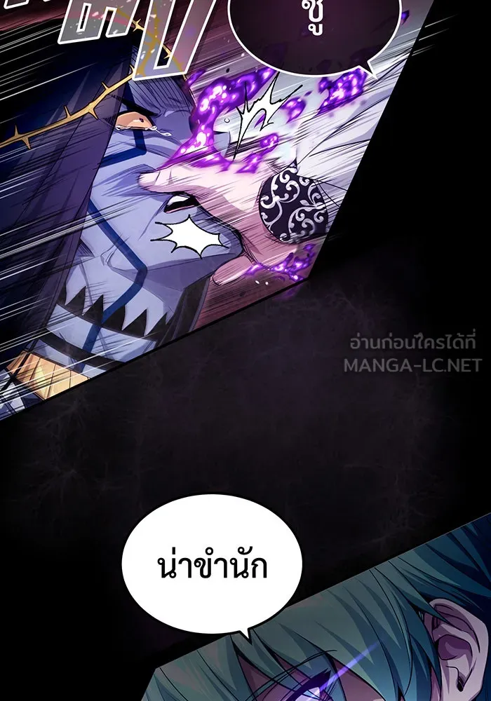 จอมเวทเกิดใหม่ในรอบ 66666 ปี ตอนที่ 98 รูปที่ 6