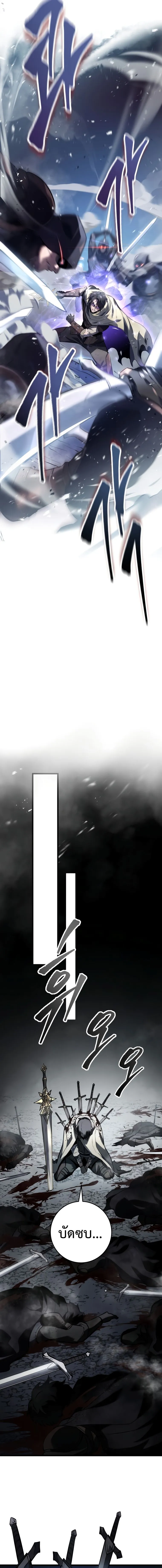 A Dragonslayer_s Peerless Regression ผ_พ_ช_ตม_งกรหวนค_นมาล_างแค_น ตอนที่ ตอนที่ 1 รูปที่ 11