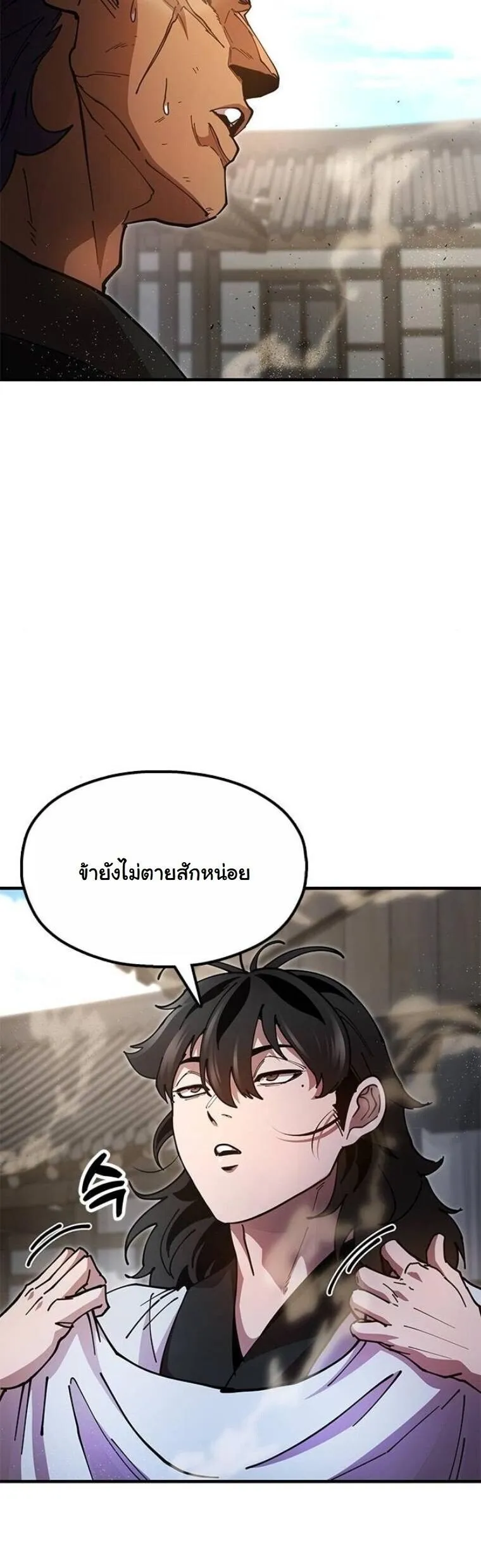 Chronicles of the Lazy Sovereign บ_นท_กของราชาจอมข_เก_ยจ ตอนที่ ตอนที่ 21 รูปที่ 15