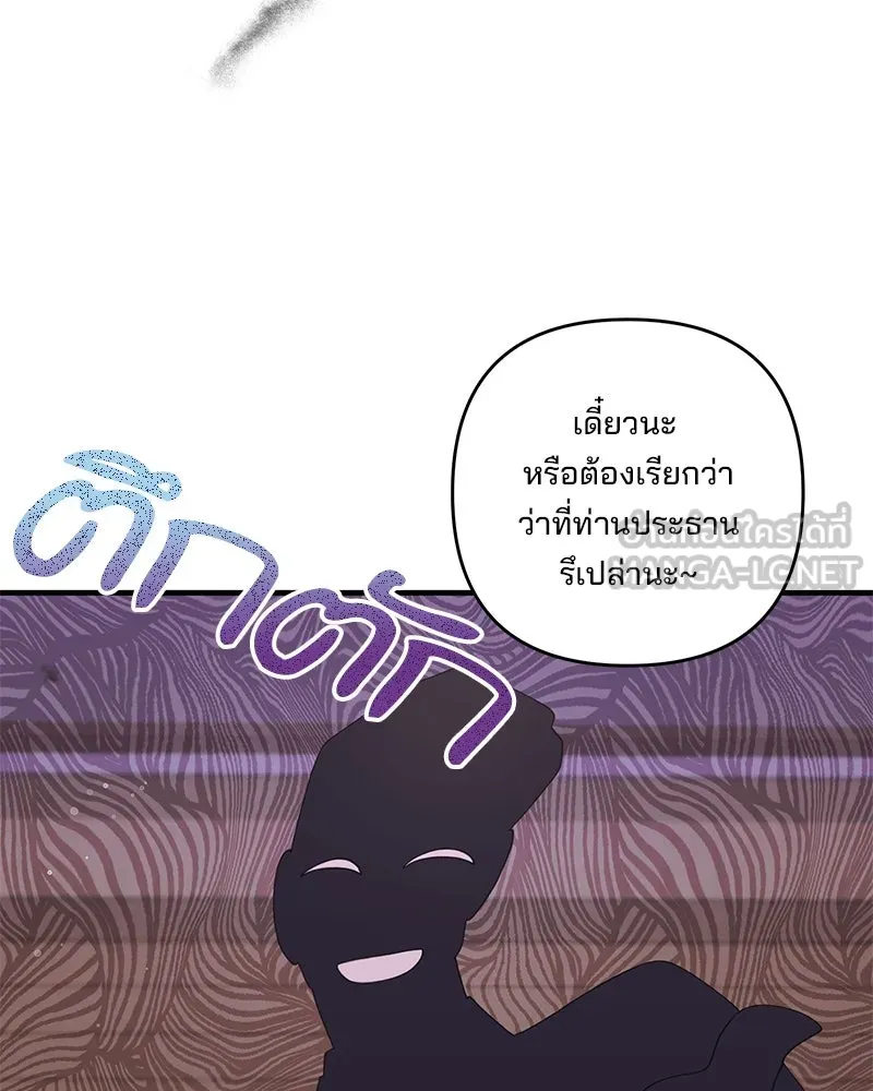 สามีที่ไม่ได้ขอ ตอนที่ 41 รูปที่ 63