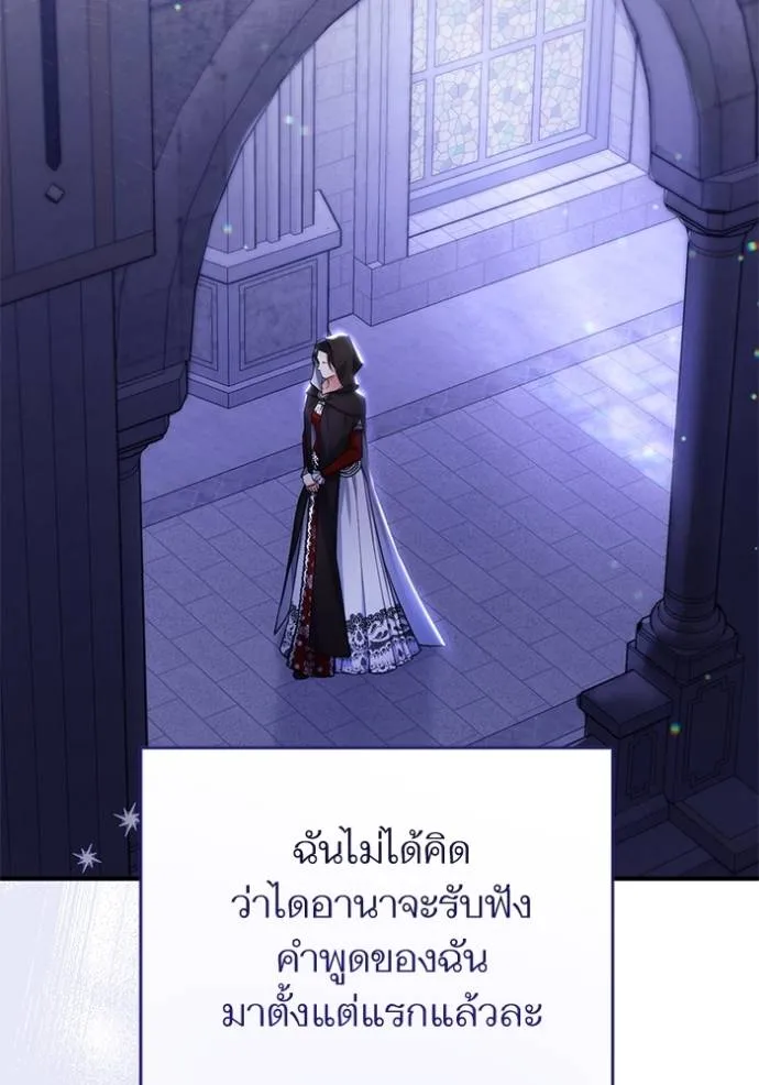 แด่ตัวละครโปรดที่ถูก ตอนที่ 88 รูปที่ 68