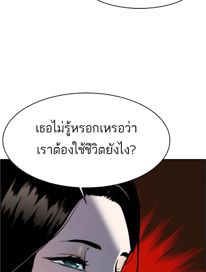 พี่ชายสายบอดี้การ์ด ตอนที่ 23 รูปที่ 119