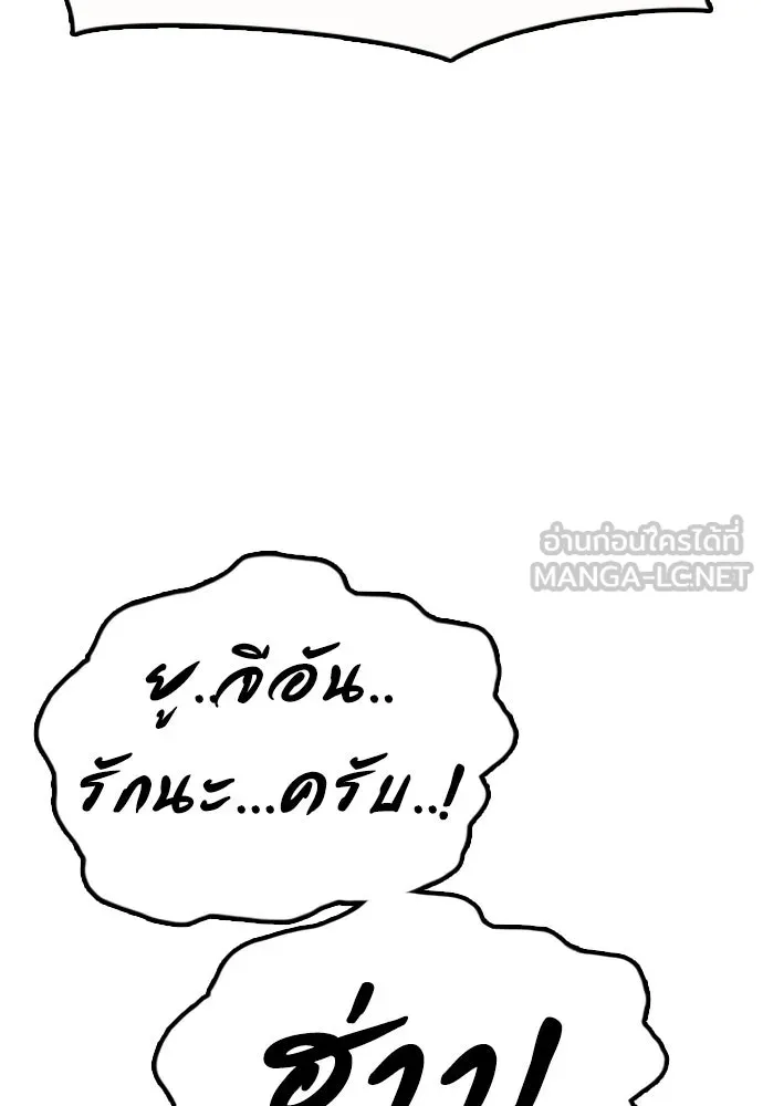 ผู้กล้าฝ่าวันสิ้นโลก ตอนที่ 57 เป็นอะไรไหม จีอัน รูปที่ 147