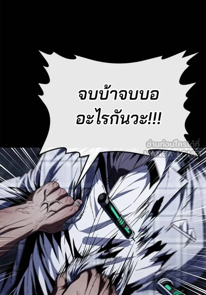 สนิมเชือดเลือดสาด ตอนที่ 32 รูปที่ 126