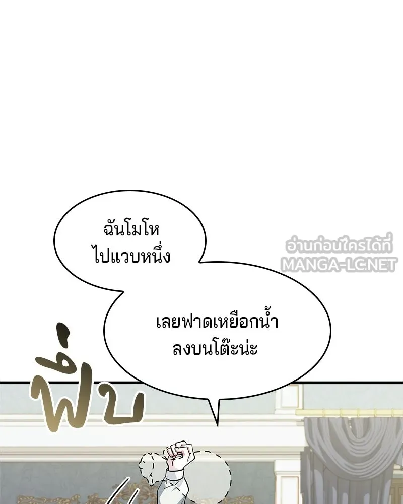 เจ้าชายแผนโบราณ ตอนที่ 4 รูปที่ 162