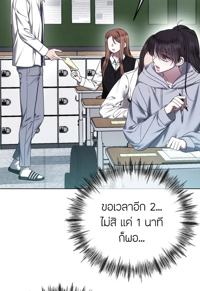 วิธีหนีตายจากนิยายโรคจิต ตอนที่ 84 รูปที่ 59