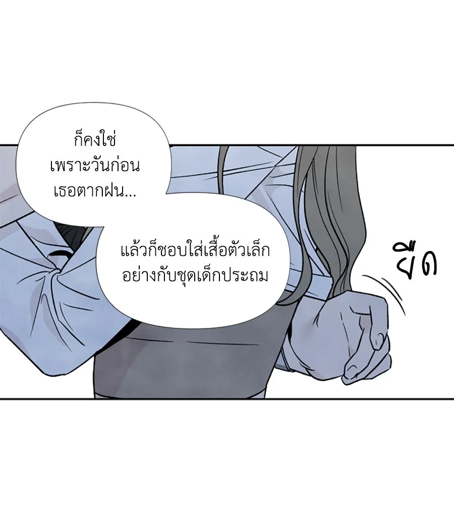 เหตุผลของคนไม่อยากอยู่ ตอนที่ 48 รูปที่ 29