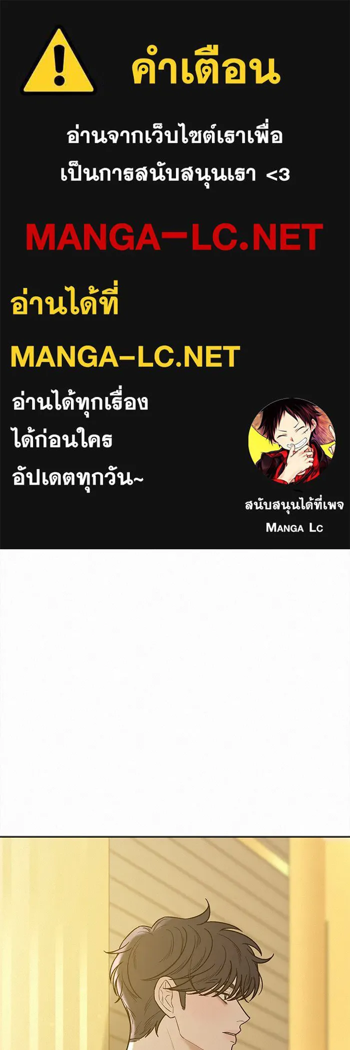 ปฏิบัติการรักวุ่นหัวใจ ตอนที่ 62 รูปที่ 1