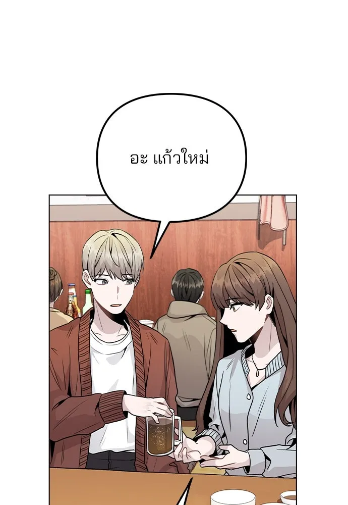 รักผิดแผน ตอนที่ 20 รูปที่ 65