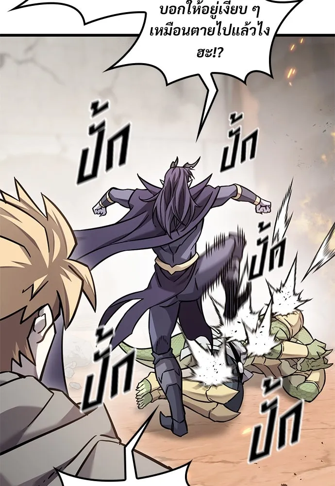 วิถีชาวนาของราชาปีศาจ ตอนที่ 22 รูปที่ 124