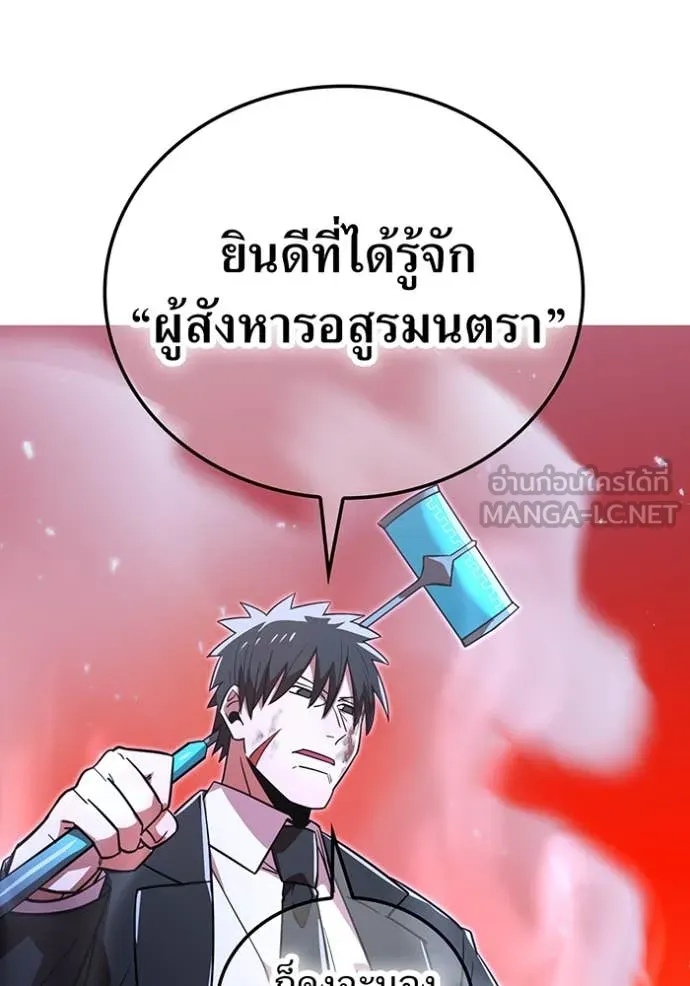 เพลเยอร์เลือดเทวะ ตอนที่ 67 รูปที่ 180