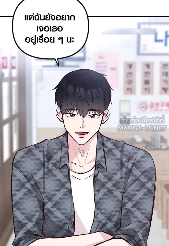 รักกันคนละครึ่งทาง ตอนที่ 4 รูปที่ 96