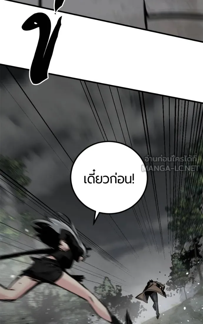 HERO KILLER ตอนที่ 185 รูปที่ 6