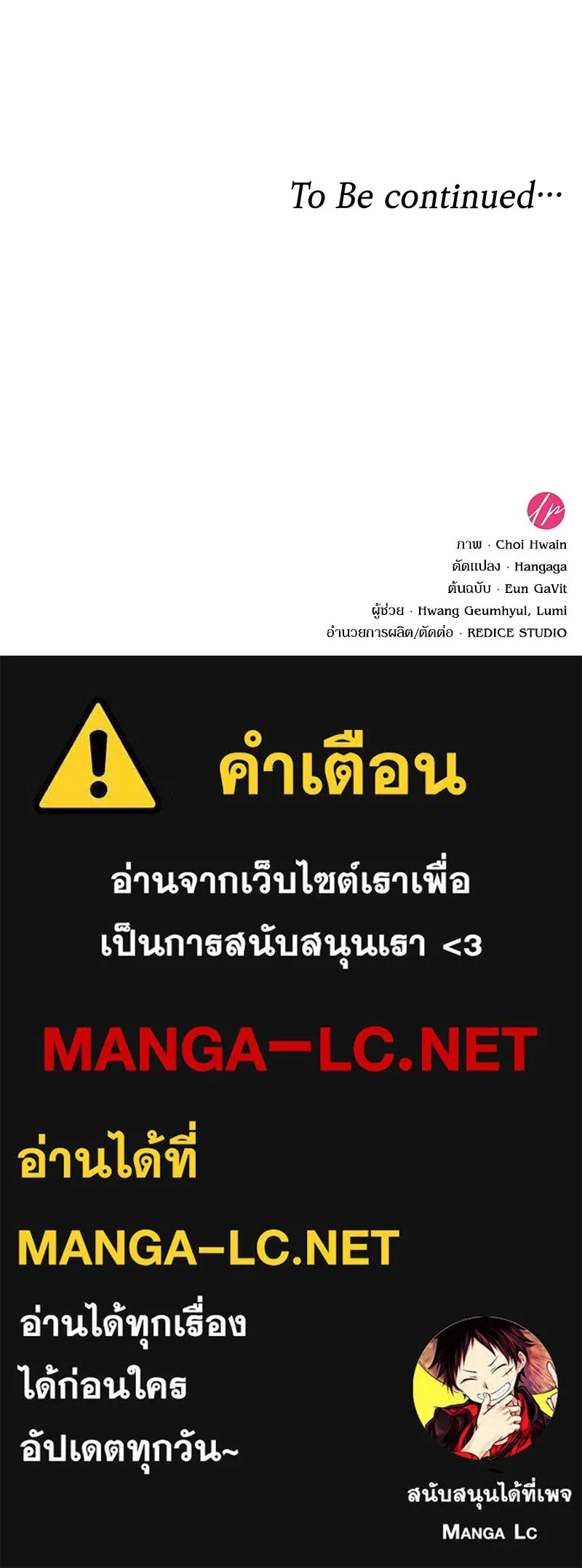 กำราบรักร้ายนายจอมพยศ ตอนที่ 47 รูปที่ 159