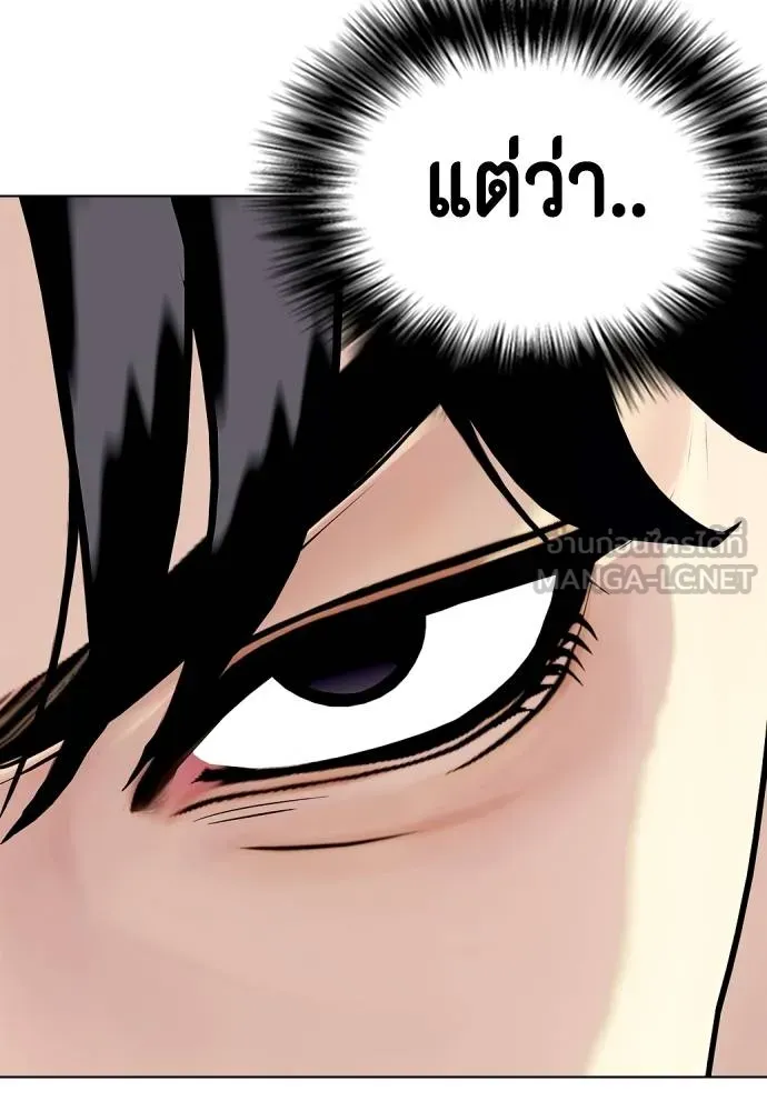 หมาหัวเน่า ตอนที่ 113 รูปที่ 218