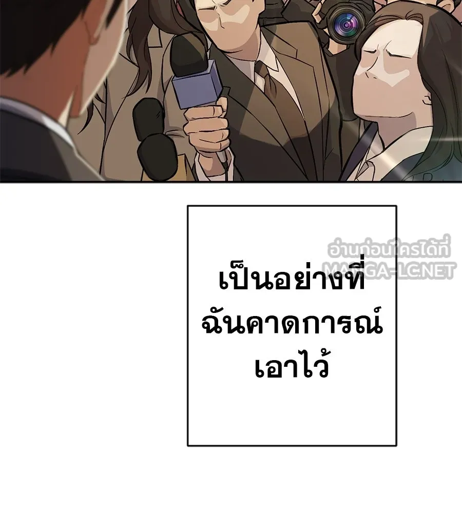 คอลเซ็นเตอร์เปลี่ยนชีวิต ตอนที่ 66 คิงเมกเกอร์ รูปที่ 168