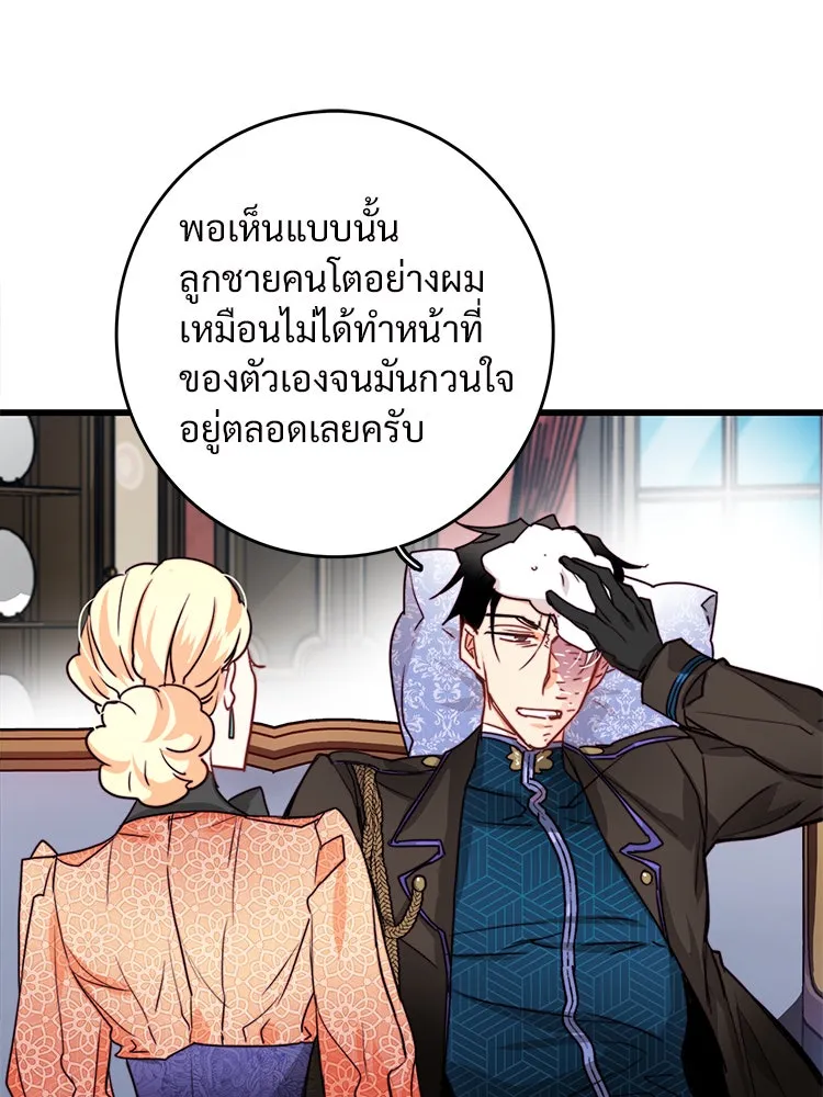 Bring the Love ตอนที่ 22 รูปที่ 62