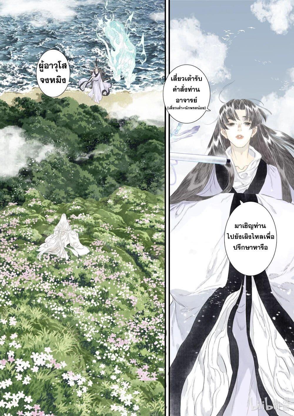 Manga-lc-com อ่านมังงะ อ่านการ์ตูน ออนไลน์ ฟรี Song of the Sky Walkers ลำนำของผู้ล่องนภา ตอนที่ 1 2 3 4 5 6 7 8 9 10 11 12 13 14 ฟรี ไม่มีโฆษณา Manga-lc - อ่าน มังงะ อ่าน การ์ตูน ออนไลน์ อ่านมังงะ ฟรี