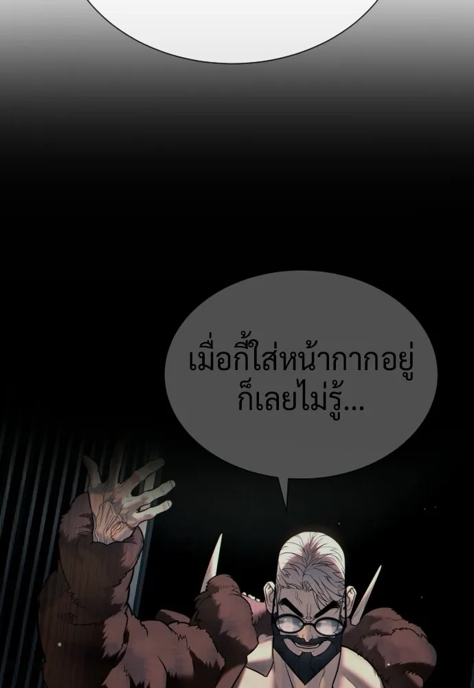 นักฆ่าย้อนวัย ตอนที่ 137 รูปที่ 55