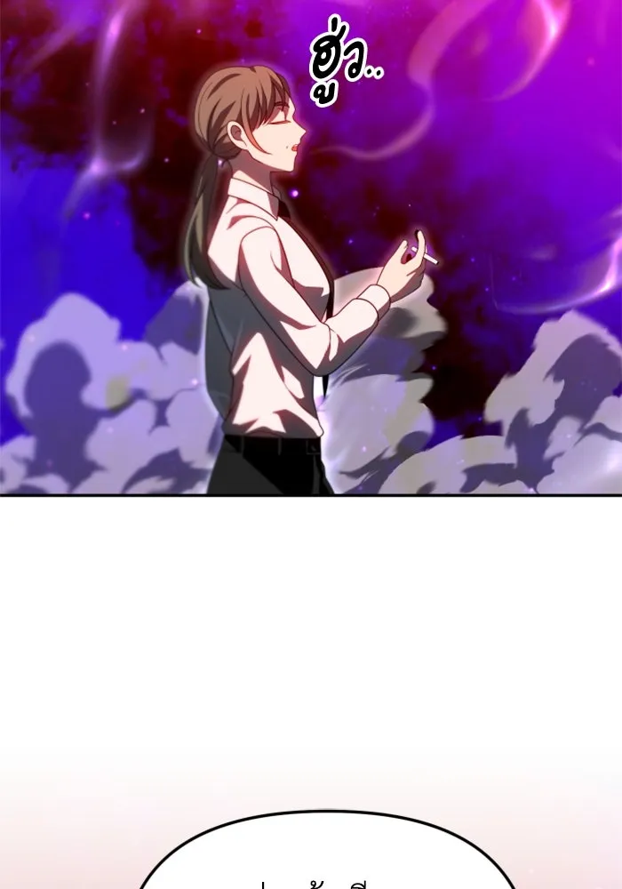 อดีตบอสหอคอย ตอนที่ 68 รูปที่ 17