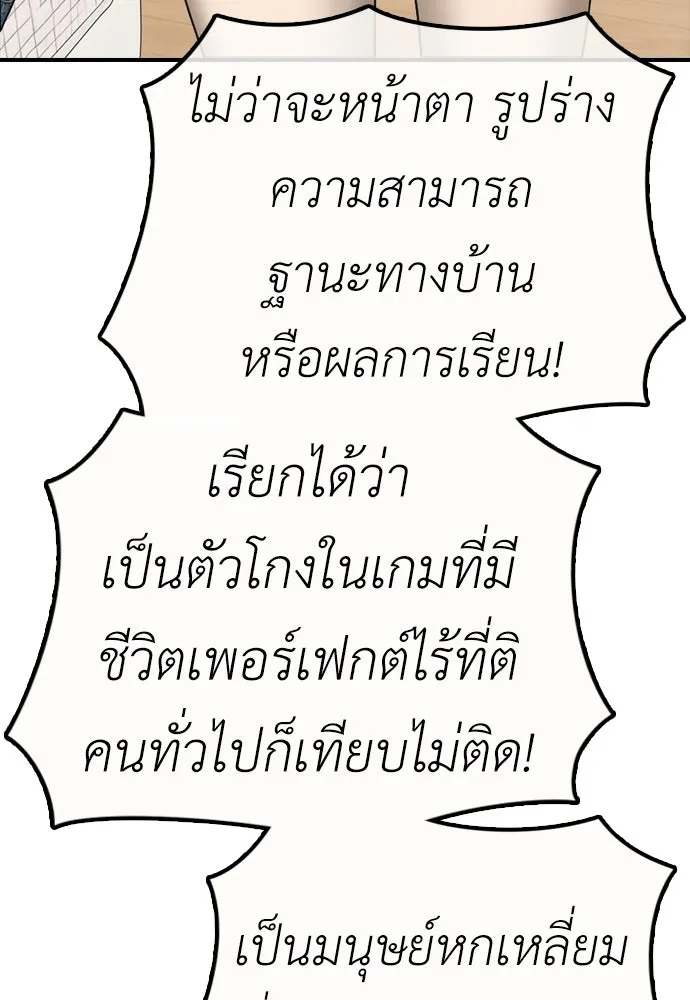 ผู้กล้าฝ่าวันสิ้นโลก ตอนที่ 64 นายต้องถูกลงโทษสิ จองมินจุน รูปที่ 145