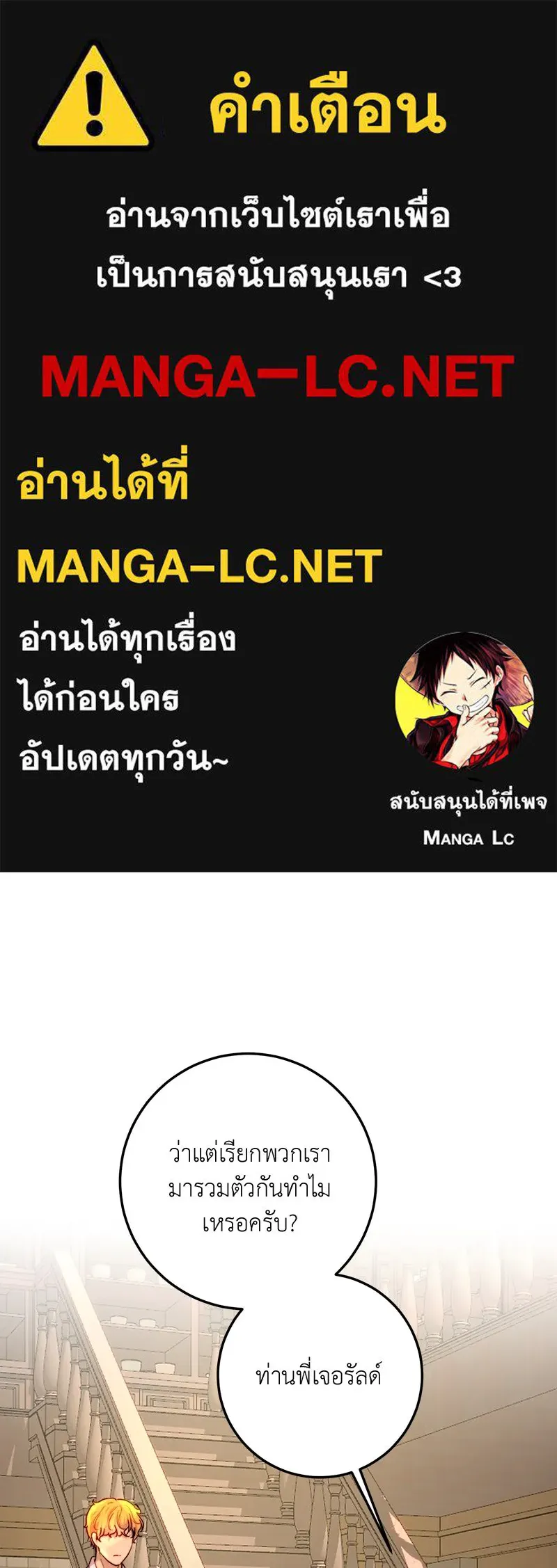 เจ้าหญิงคลั่งแห่งวังหลวง ตอนที่ 64 รูปที่ 1