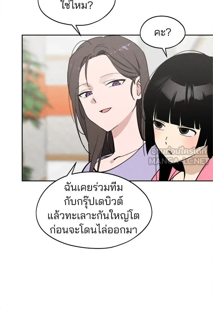 สวยเองนักเลงพอ ตอนที่ 17 รูปที่ 63