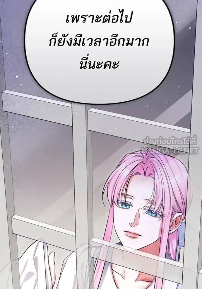 แด่ตัวละครโปรด ตอนที่ 113 รูปที่ 102