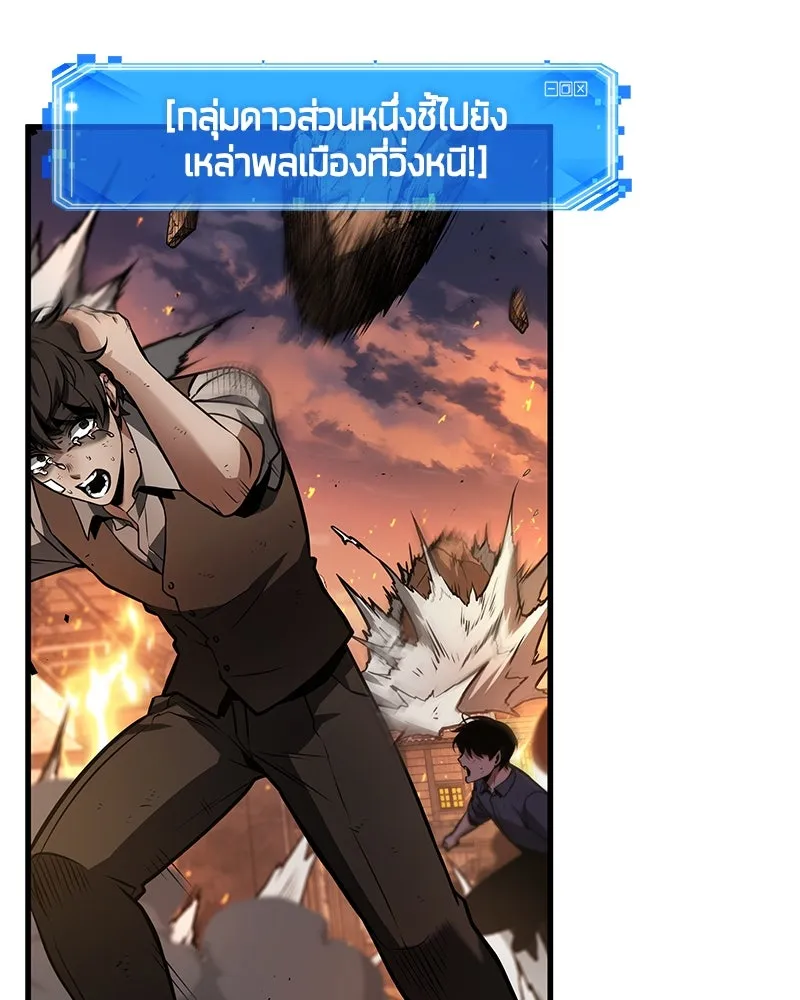 Omniscient Reader อ่านชะตาวันสิ้นโลก ตอนที่ 41 นักปฏิวัติตัวจริง (4) รูปที่ 89