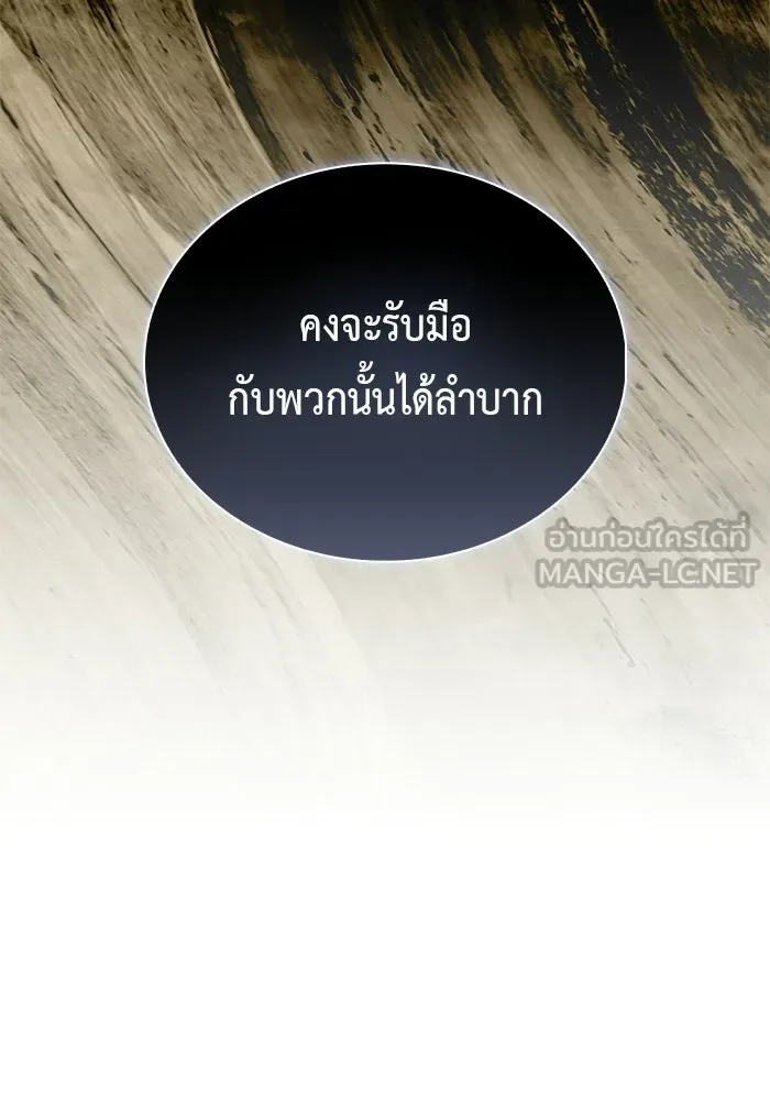 ลูกชายคนเล็กของดยุกคือมือสังหาร ตอนที่ 96 รูปที่ 78