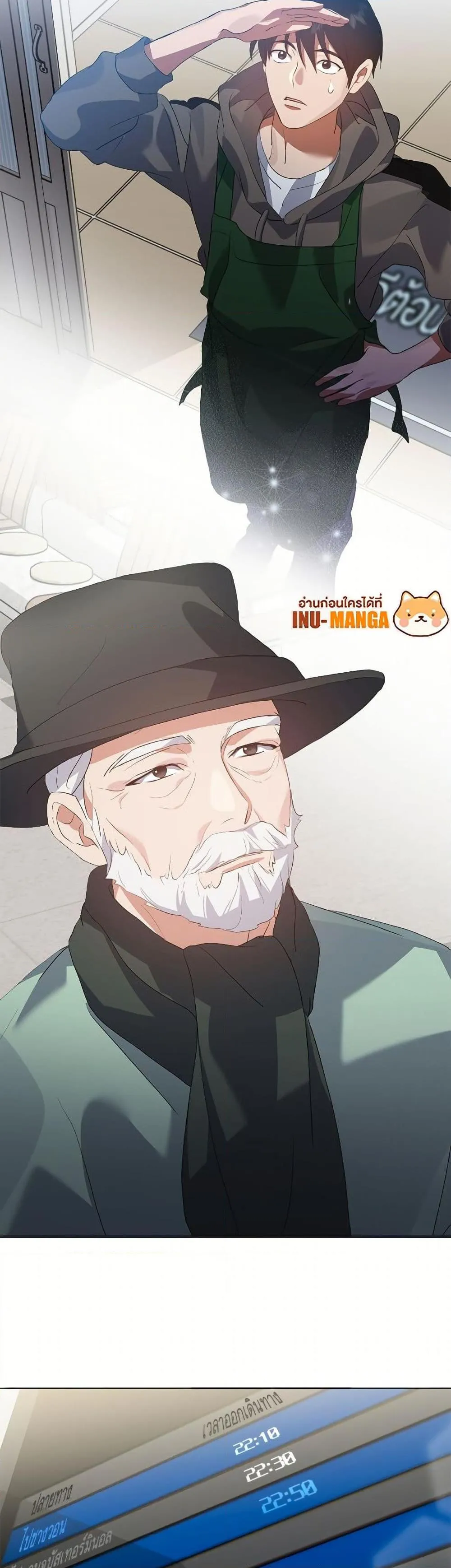 Afterlife Diner ร_านอาหารหล_งความตาย ตอนที่ ตอนที่ 75 รูปที่ 50