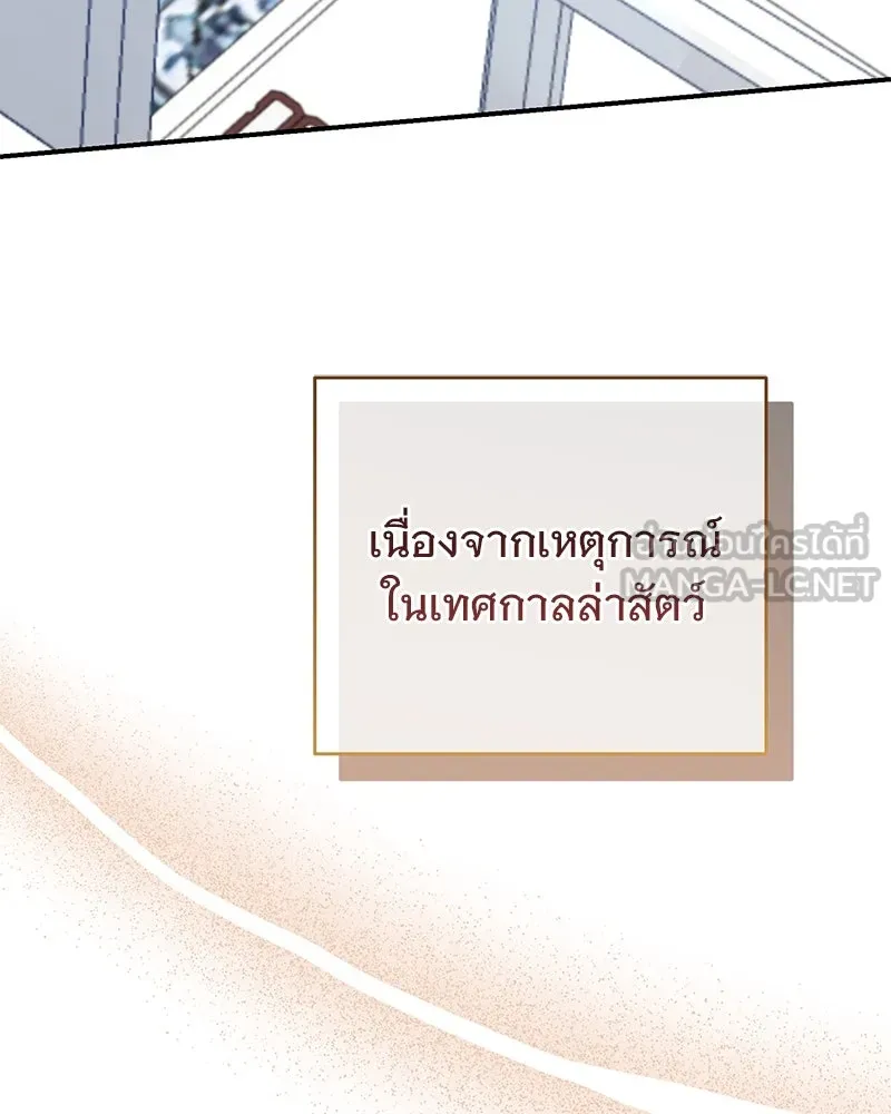 อนาคตพบรัก ตอนที่ 35 รูปที่ 57