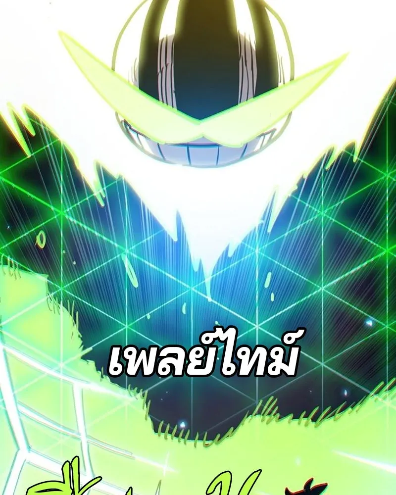 Player ตอนที่ 210 รูปที่ 161