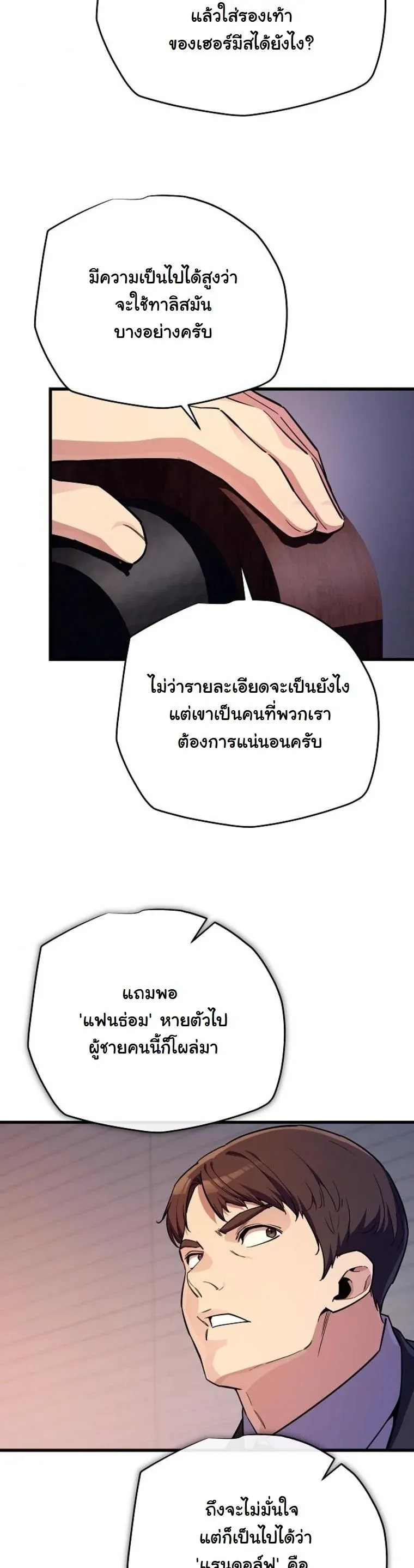 Starting With 13 Hidden Traits เก_ดใหม_ในเกมพร_อมค_ณสมบ_ต_ล_บ 13 ประการ ตอนที่ ตอนที่ 11 รูปที่ 33