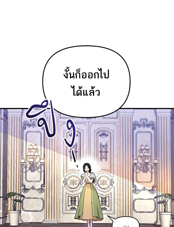 แด่ตัวละครโปรดที่ถูกทิ้ง ตอนที่ 8 รูปที่ 59