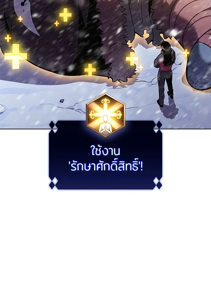 ผู้เล่นหน้าใหม่เลเวลแมกซ์ ตอนที่ 94 สงครามรอบด้าน (3) รูปที่ 53