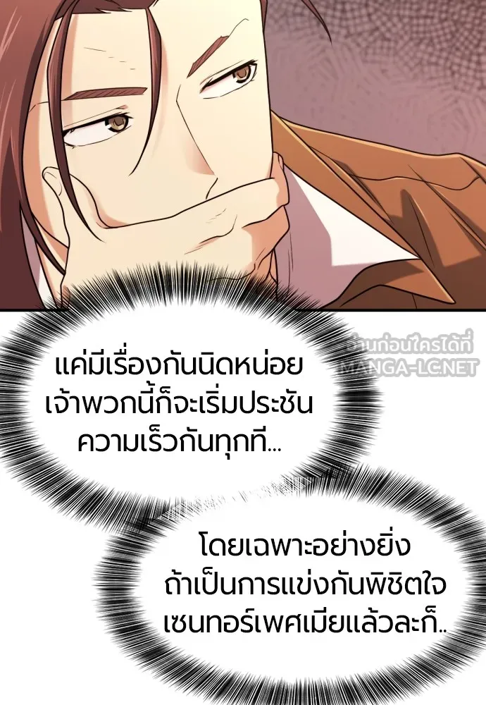 ยอดสถาปนิกผู้พิทักษ์อาณาจักร ตอนที่ 143 รูปที่ 9