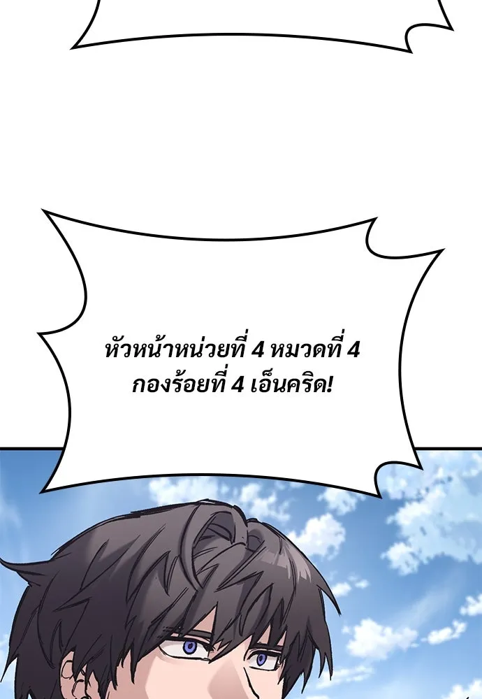 อัศวินวันเดียว ตอนที่ 24 รูปที่ 113
