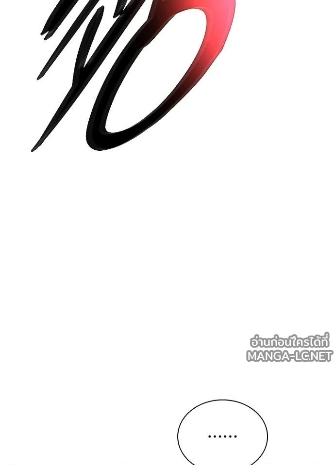 Villain to kill ตอนที่ 246 รูปที่ 203