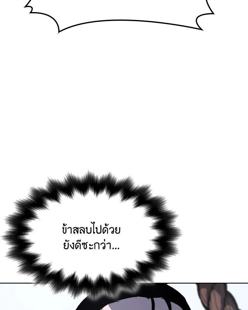 เกิดอีกทีเป็นว่าที่ประมุขลัทธิมาร ตอนที่ 49 รูปที่ 17