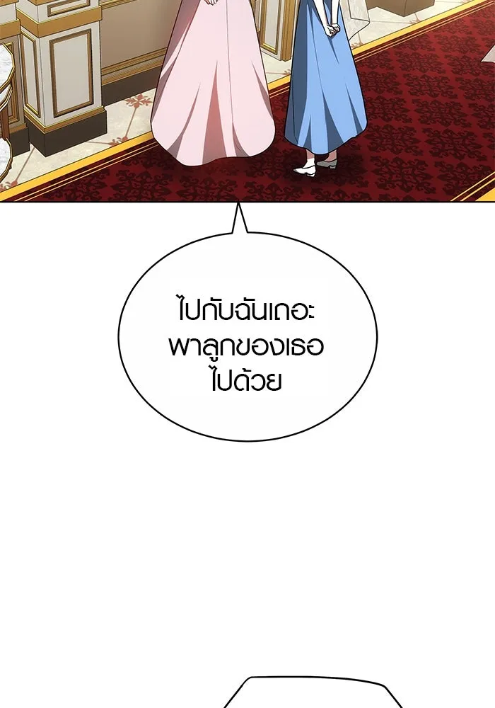 เหตุผลที่ฉันนอกใจ ตอนที่ 58 รูปที่ 107