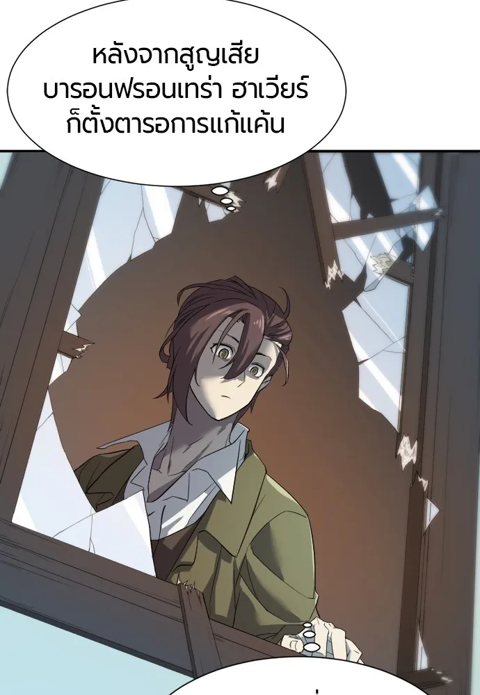 ยอดสถาปนิกผู้พิทักษ์อาณาจักร ตอนที่ 8 รูปที่ 80