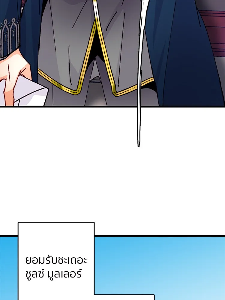 Bring the Love ตอนที่ 47 รูปที่ 43