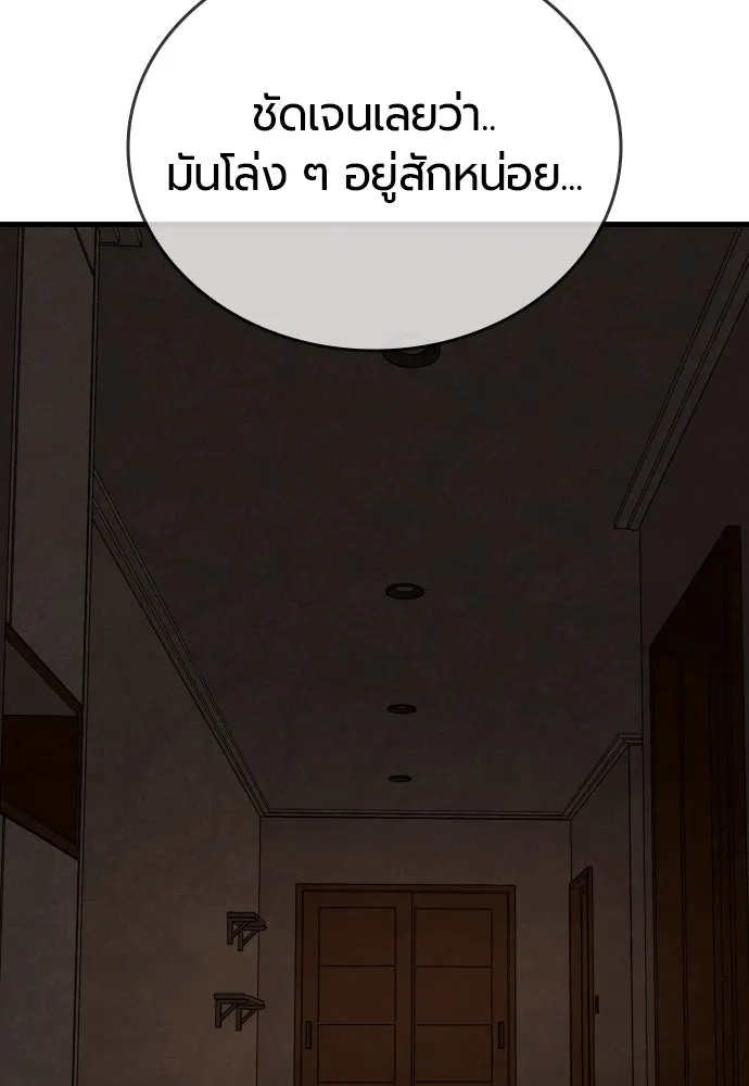 มือพิพากษา ตอนที่ 43 รูปที่ 107